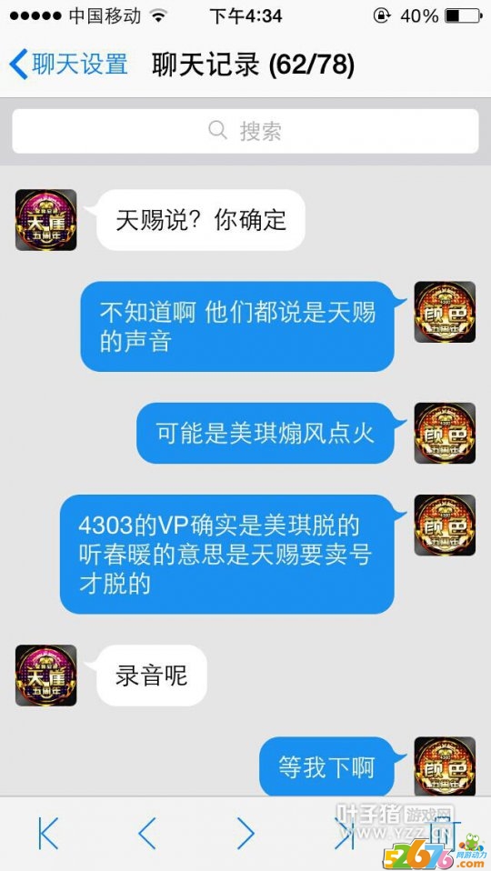 御龙在天十大公会之皇族公会解散真相